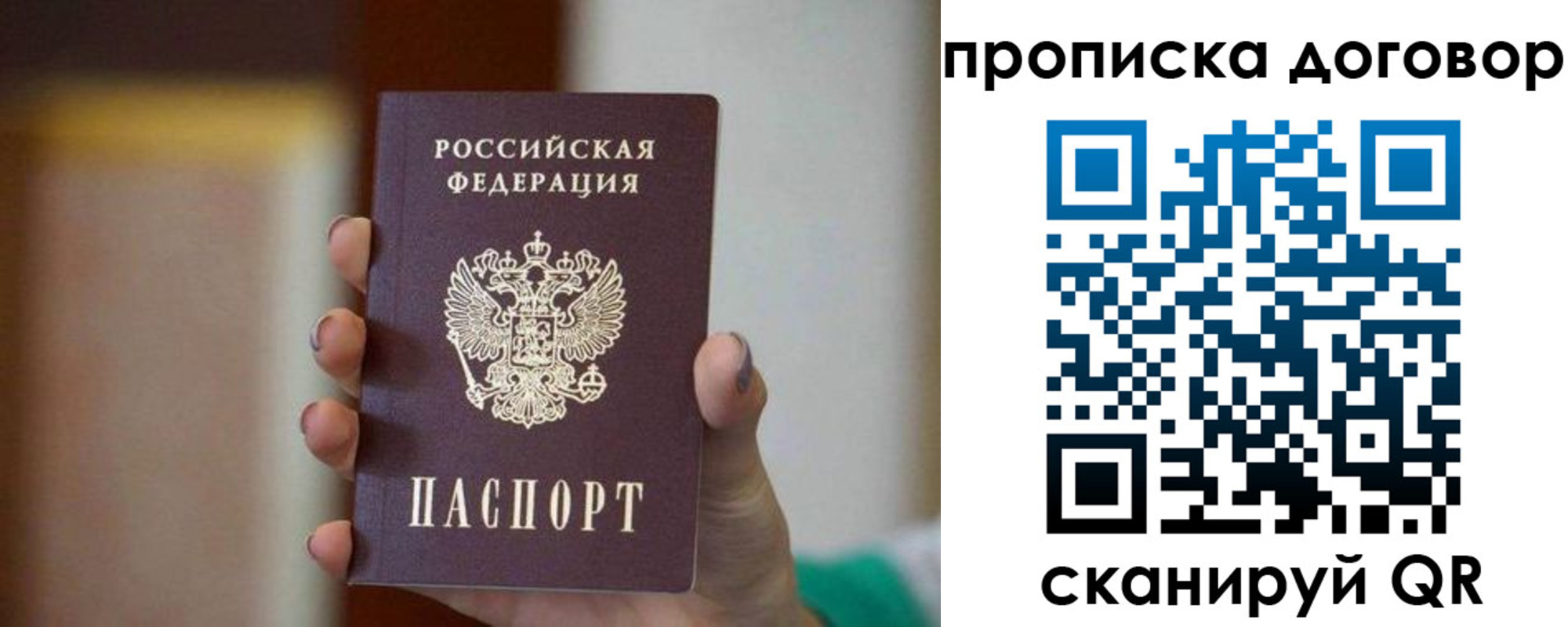 временная регистрация для всех в Кувшиново