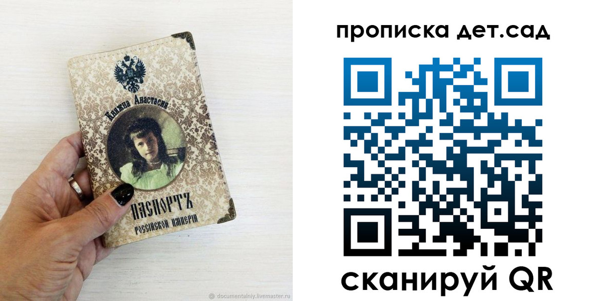 прописка для школы в Кувшиново