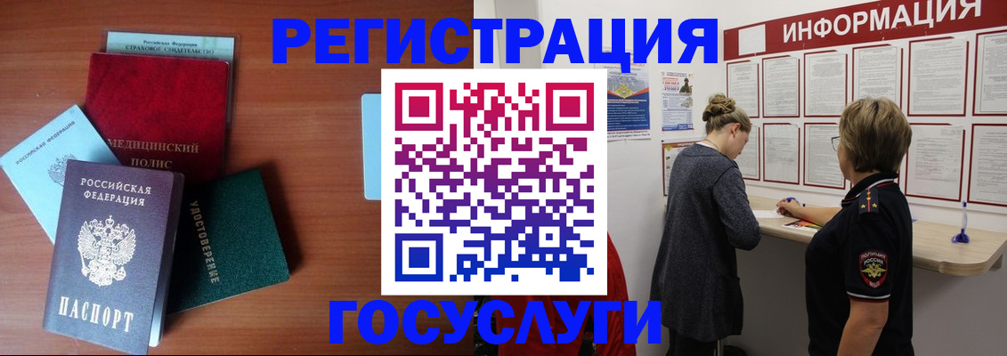 регистрация в Кувшиново