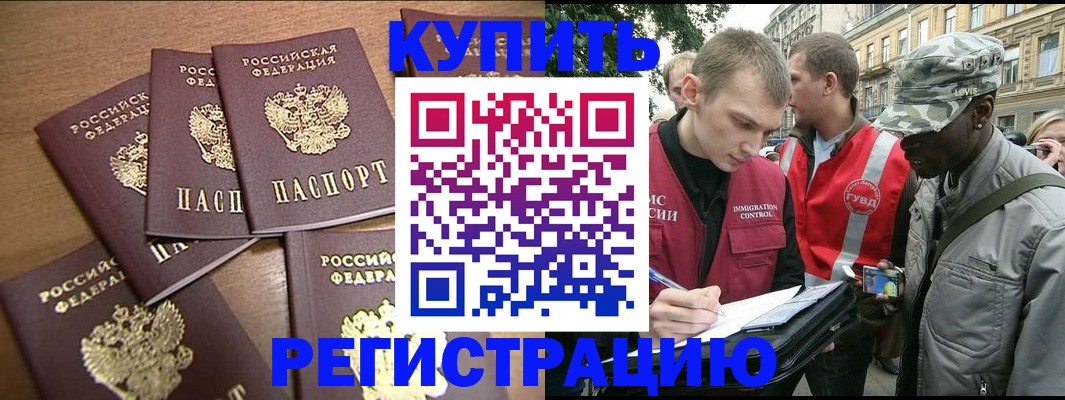 временная регистрация собственник в Кувшиново