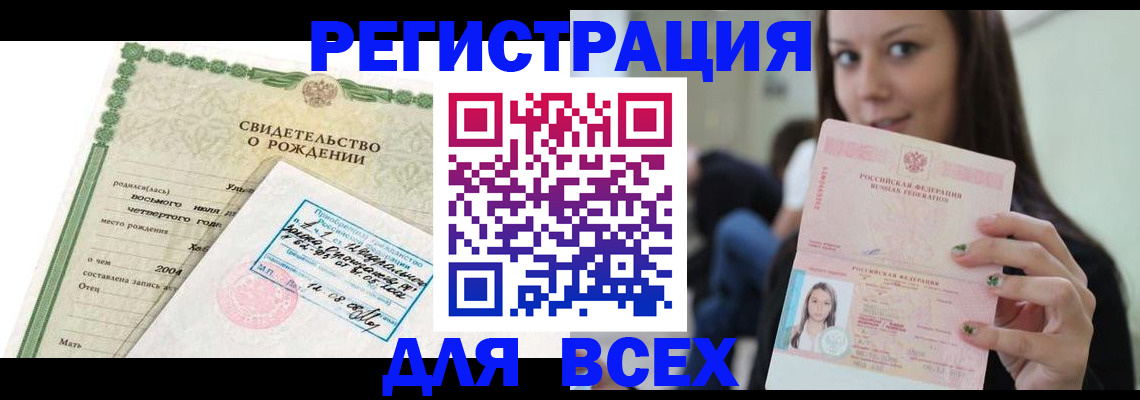 прописка от собственника в Кувшиново