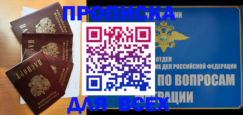 прописка для школы в Кувшиново