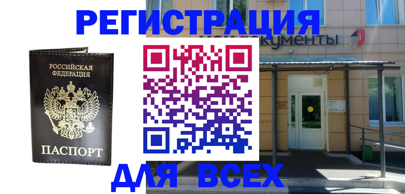 прописка от собственника в Кувшиново