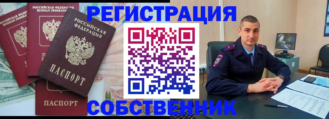 временная регистрация недорого в Кувшиново