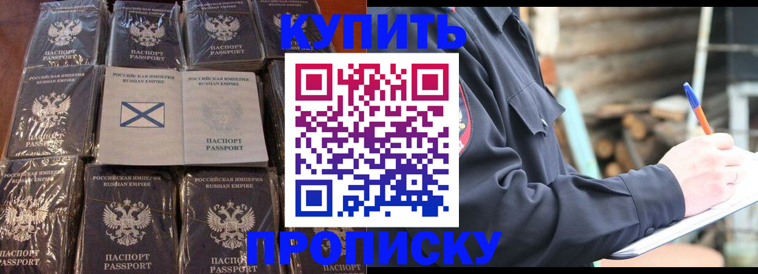 временная регистрация адрес в Кувшиново